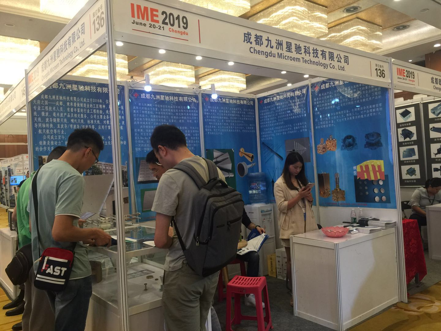 2019IME Western China Microwave