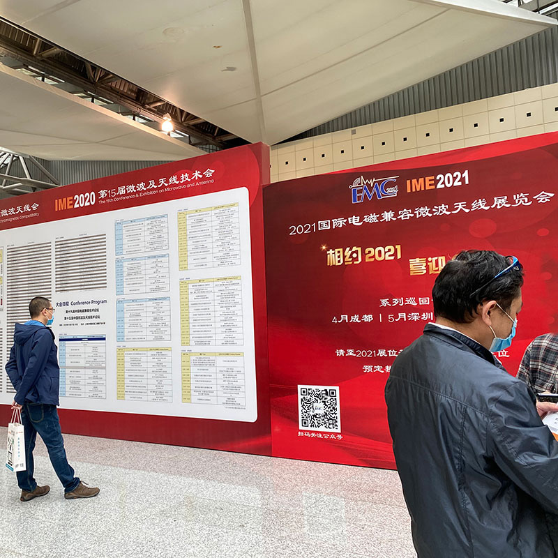 IME2020 The 15th Shanghai International Microwave and Antenna Technology Exhibition